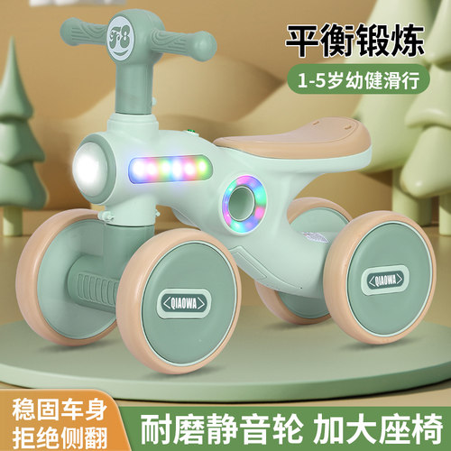 溜溜车平衡车滑行车四轮