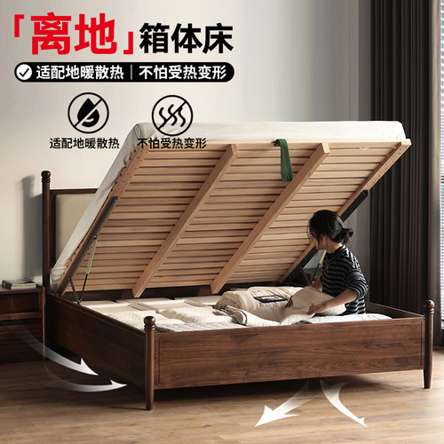 墅物复古黑胡桃木箱体床