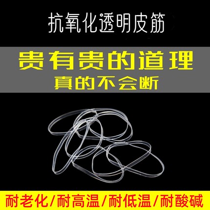 鱼饵皮筋透明橡皮筋 皮套耐高温防老化皮套 透明橡皮筋圈高温皮圈