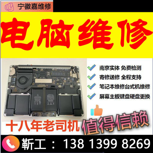 戴尔Latitude 14(7410) DELL笔记本屏碎坏换屏幕更换壳升级寄修