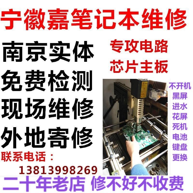 联想100-14IBD 110-14笔记本主板维修不加电无显示不上电掉电死机