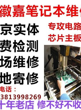 联想 G50-70/-45 B41 笔记本维修不开机进水进液主板短路黑屏送修