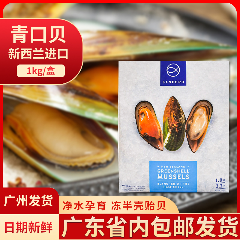 【新西兰海鲜之珍】品尝无法抗拒的新鲜贝类美味！
