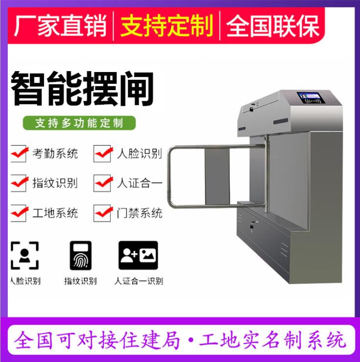 三辊闸人行通道闸机防撞摆闸翼闸人脸识别刷卡工地门禁系统厂家