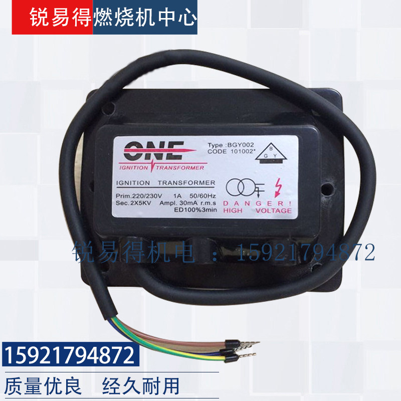 ONE ignition transformer bipolar BGY-001BYG002 high voltage package 10KV 8KV single stage