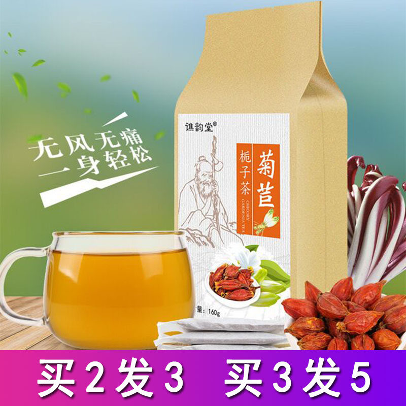 买2送1菊苣栀子茶葛根双茶绛酸高橘红菊苣根淡竹尿痠竹正品养身降|msdalam kategori teh, alternatif/bunga/buah-buahan/pemprosesan semula teh, alternatif/Teh herba - dari Buy2taobao.com untuk memberikan perkhidmatan ejen Taobao profesional membeli