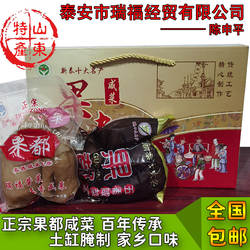 果都咸菜疙瘩泰安新泰特产农家自制辣菜芥菜五香酱菜陈申平