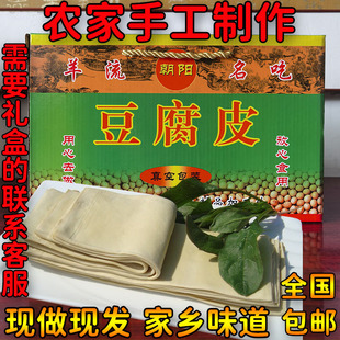 山东泰安特产咸味湿的豆腐皮农家手工自制新鲜新泰羊流张庄千张皮