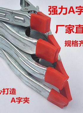 6寸强力木工夹具石材固定弹簧
