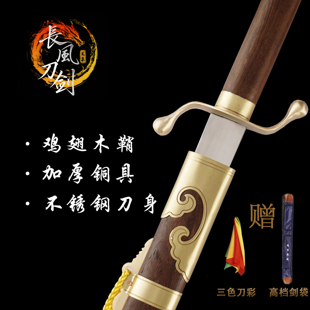 龙泉长风太极刀加厚黄铜装具男女武术晨练软刀硬刀未开刃