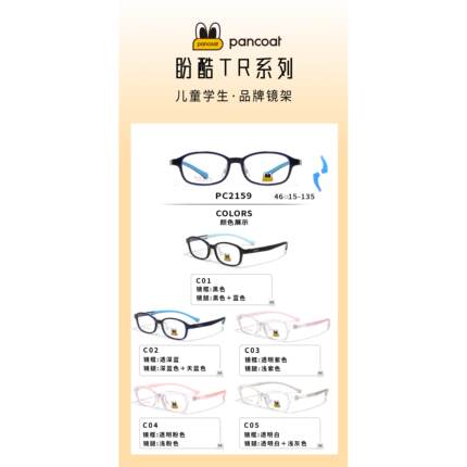 盼酷眼镜2159