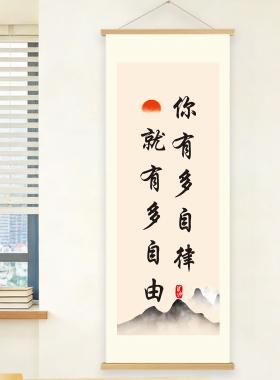 学校教室励志标语挂画