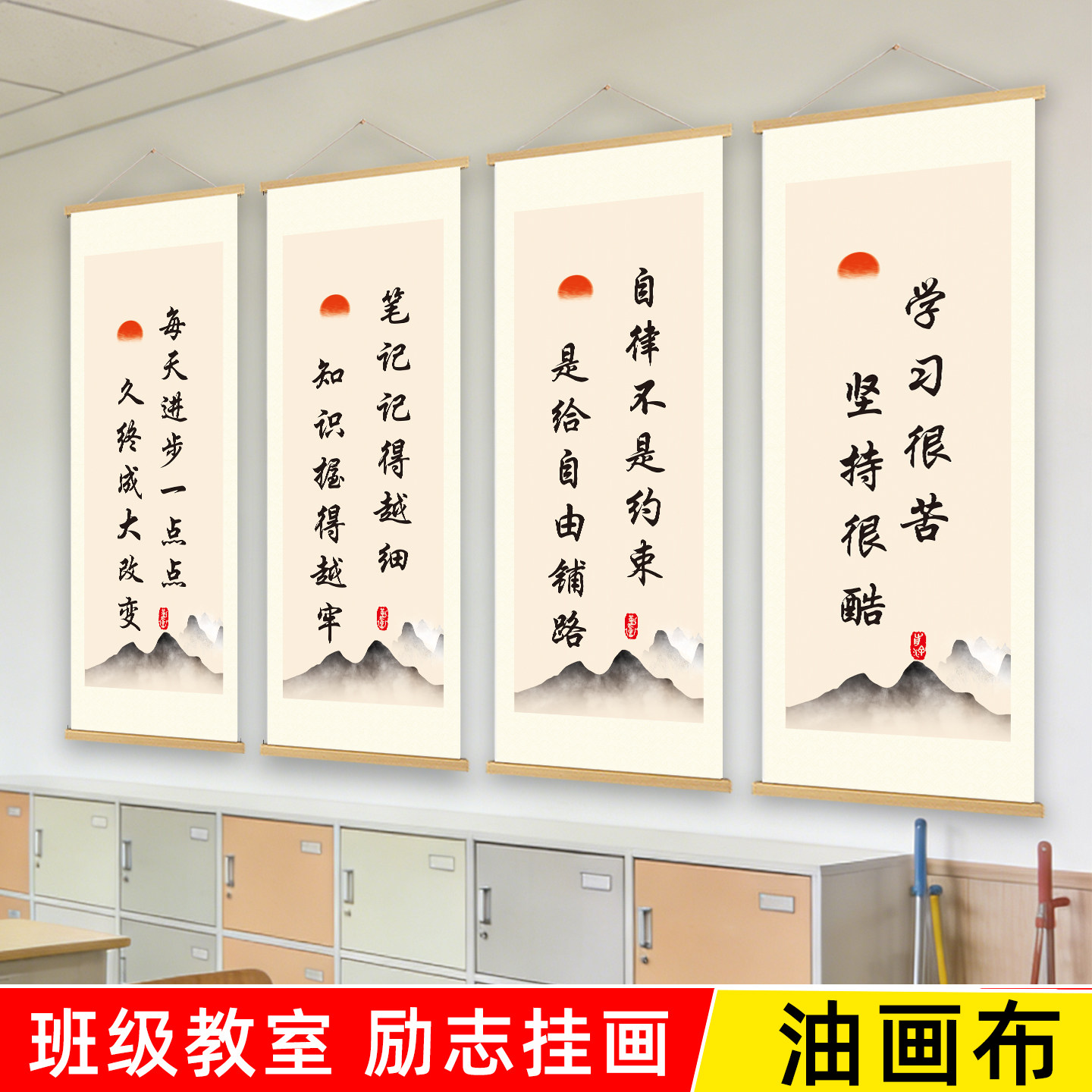 班级文化墙励志标语励志挂画教室墙面装饰画书法字画励志标语挂画