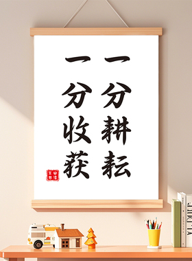 激励学生励志挂画书法教室自律学生卧室励志挂画宿舍墙壁装饰画布