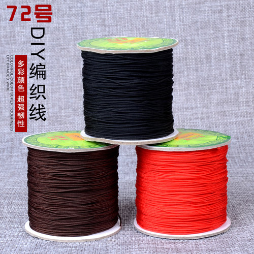 红绳diy材料编织吊坠72号玉线