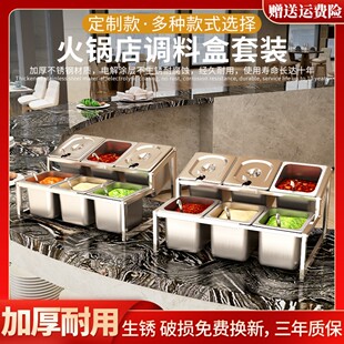 火锅店调料台商用麻辣烫自助小料蘸料台自助餐调味料调料盒酱料台