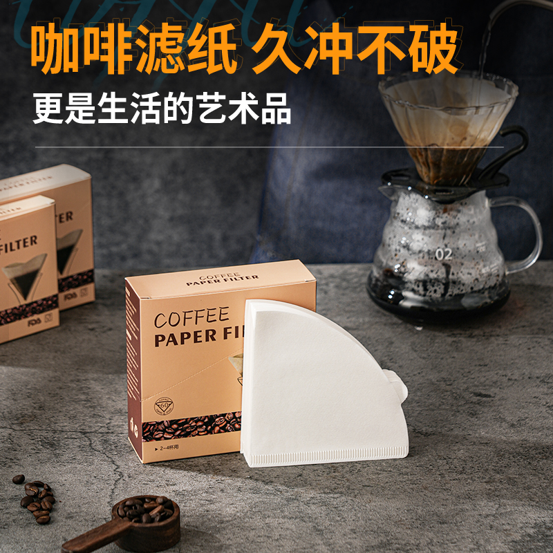 咖啡滤纸原浆手冲咖啡粉过滤纸