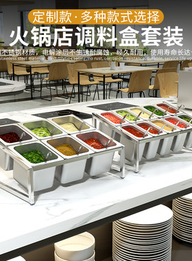 火锅店自助调料台小料商用
