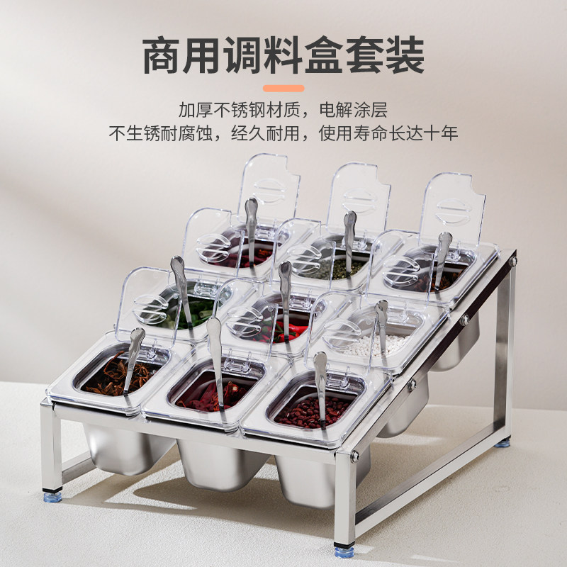 不锈钢调料盒商用一体多格佐料盒套装后厨调料缸酱料盒盐油调味盒