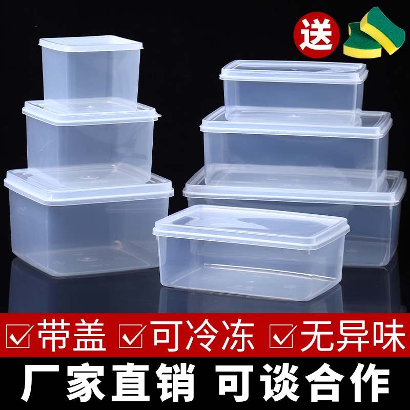保鲜盒食品级冰箱专用商用水果密封塑料盒大容量收纳冷冻冷藏盒子,餐饮具,保鲜盒,淘宝优惠券,粉丝福利购,淘宝优惠卷