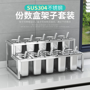 304不锈钢份数盆架奶茶店专用果酱盒物料盒商用配料盒份数盒架子