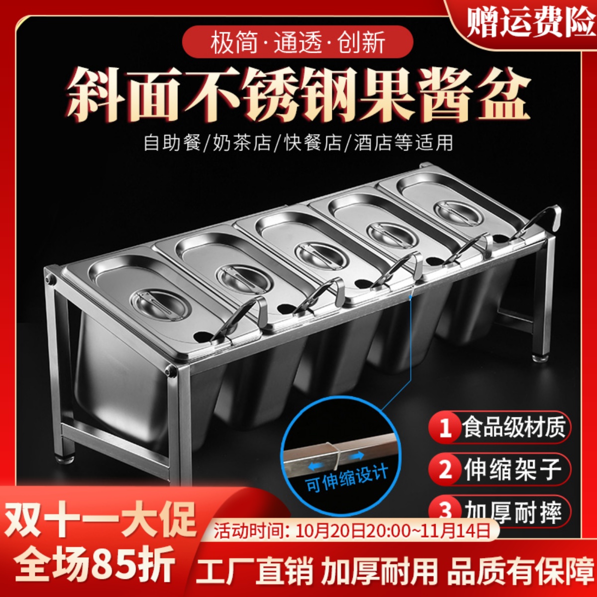份数冰粉配料盒奶茶店商用架子