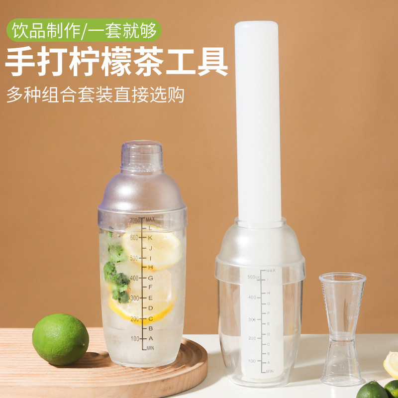 雪克杯手打柠檬茶工具商用暴打柠檬水制作水果饮料摇杯奶茶店专用,餐饮具,调酒器,淘宝优惠券,粉丝福利购,淘宝优惠卷