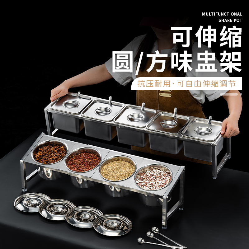 圆形味盅架圆形调料缸伸缩架子