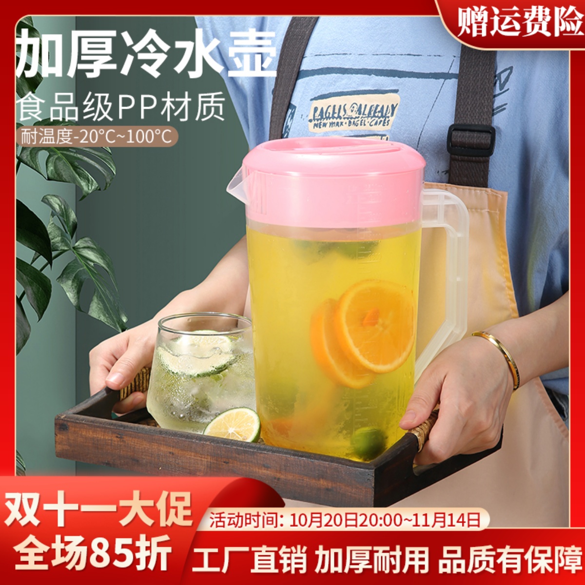 冷水壶大容量凉水壶家用耐高温凉白开水壶超大塑料泡茶壶带盖量杯
