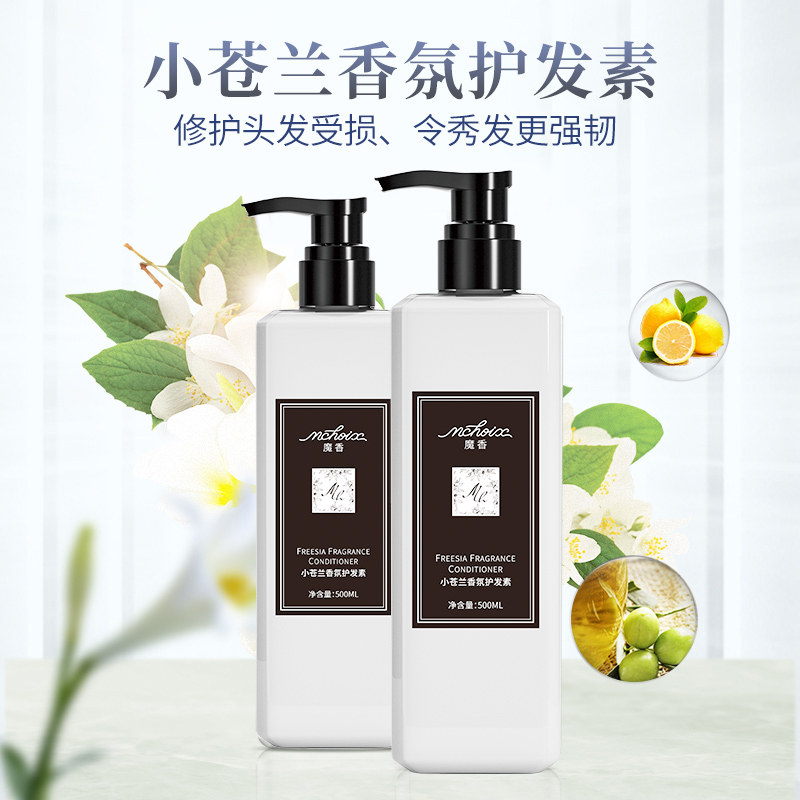 魔香护发素女男柔顺修护顺滑干枯改善毛躁复发素专用洗发水套装