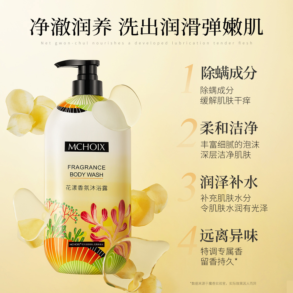 【新品5折购】香氛沐浴露保湿滋润持久留香除螨女男沐浴乳液500g