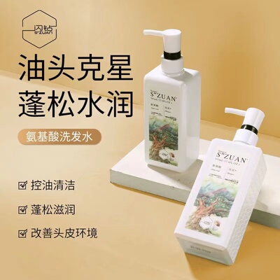 闪钻洗发水持久留香改善毛糙