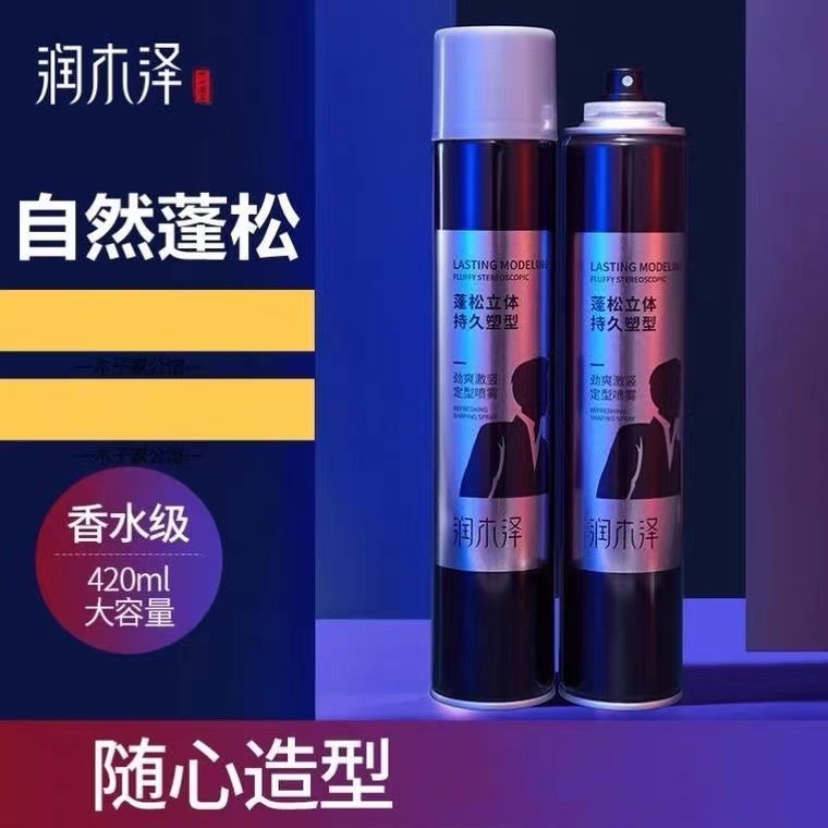 润木泽发胶喷雾清香定型男士发型头发持久自然啫喱头膏干胶摩丝