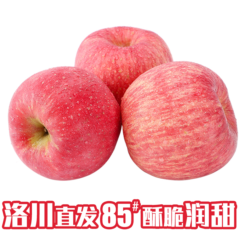 荣归果里洛川苹果红富士脆甜多汁