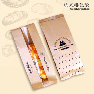 烘焙包装牛皮纸法式法式长条型面包包装袋条纹牛皮纸开窗纸袋5枚