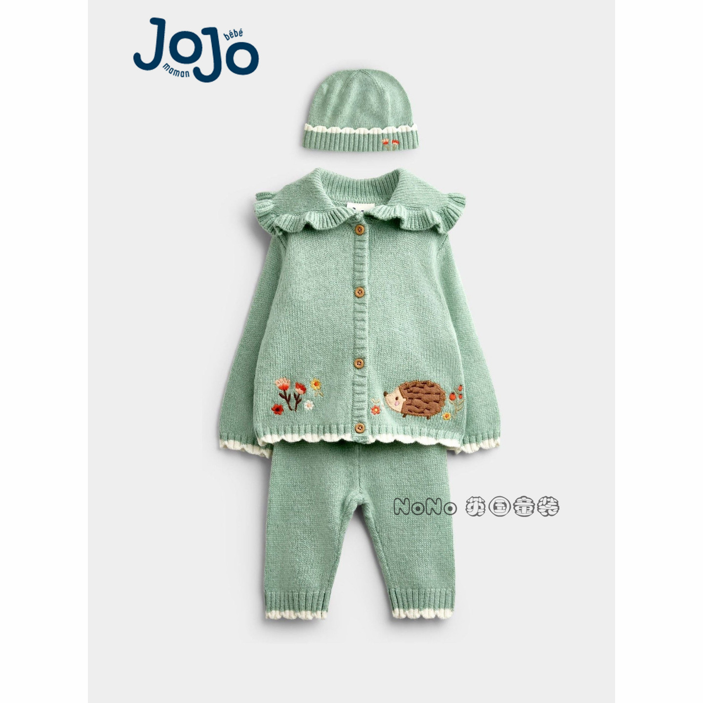 英国JOJO Maman Bebe婴儿刺猬绣针织毛衣开衫长裤帽子套装G25-416