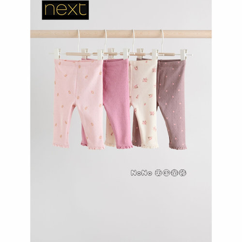 Next英国正品代购婴儿粉咖白色碎花打底裤大PP裤新款春秋AN9-076