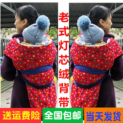 四川老式灯芯绒背巾婴幼儿
