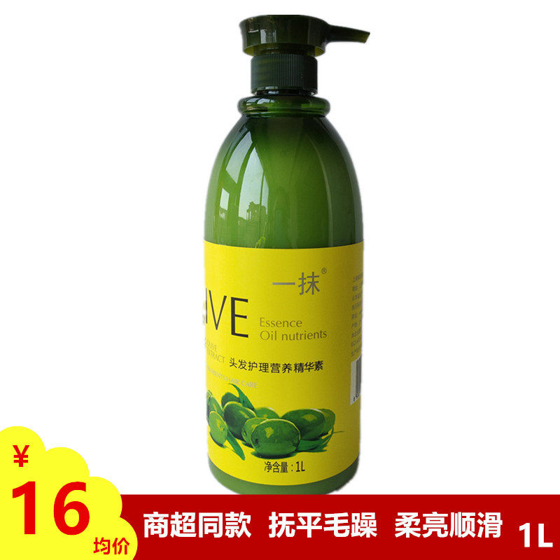 上海章华丝精一抹橄榄精华头发护理精华素营养素护发素发质1000ml