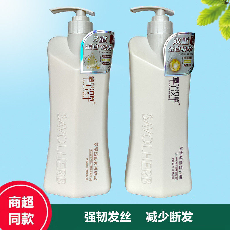 章华汉草生姜洗发乳强韧防断发洗发乳丝滑柔顺精华素滋养洗发水