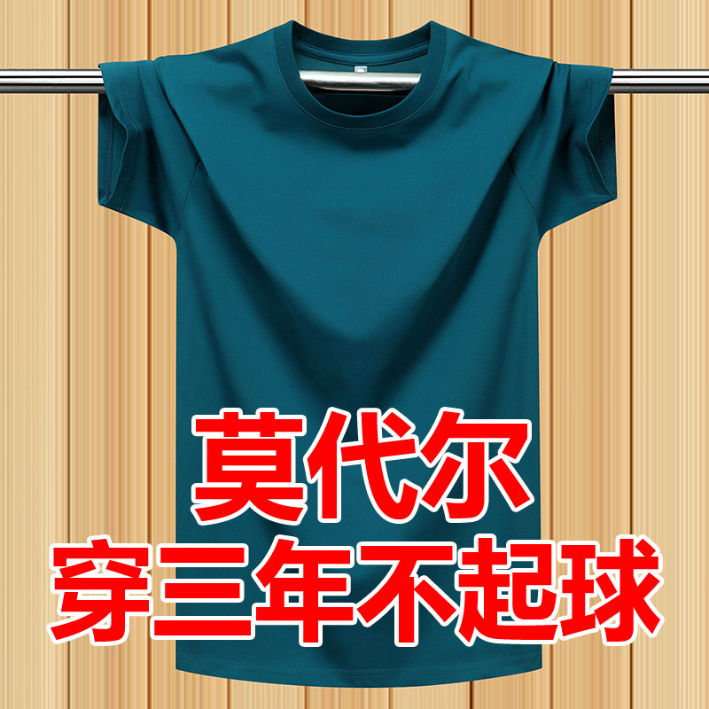 夏季莫代尔棉弹力薄款短袖T恤汗T恤