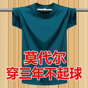 夏季莫代尔棉弹力薄款短袖T恤汗衫加肥大码孔雀蓝半袖宽松体恤男