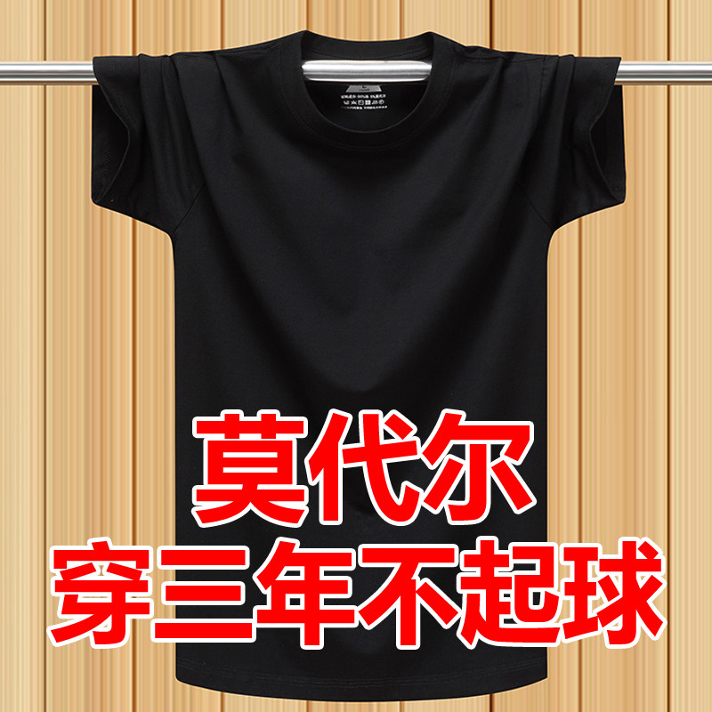 夏季冰爽莫代尔弹力薄款短袖T恤汗衫加肥大码纯棉半袖体恤男 黑色