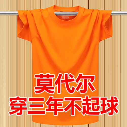 冰爽夏季弹力薄款短袖T恤汗衫加肥大码纯色半袖宽松体恤男 橙色
