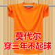 体恤男 冰爽莫代尔弹力薄款 橙色 宽松大码 纯棉纯色半袖 短袖 T恤汗衫