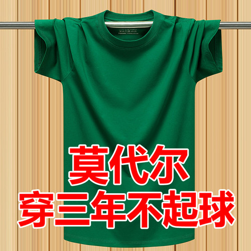 冰爽夏季莫代尔弹力薄款短袖T恤加大码纯棉纯色半袖体恤男 深绿色