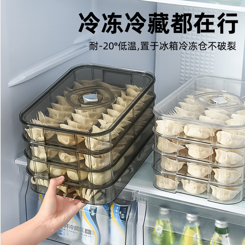 胖东来严选饺子馄饨速冻保鲜盒防粘底锁鲜饺子盒食品级冰箱保鲜收