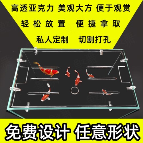 鱼缸透明盖板防跳网定制亚克力盖子鱼缸盖子送托架上盖顶盖防跳盖