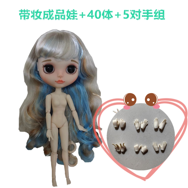 白肌带妆成品娃 随机眼片+带妆眼皮+40体送五对手组 小布厂家直销