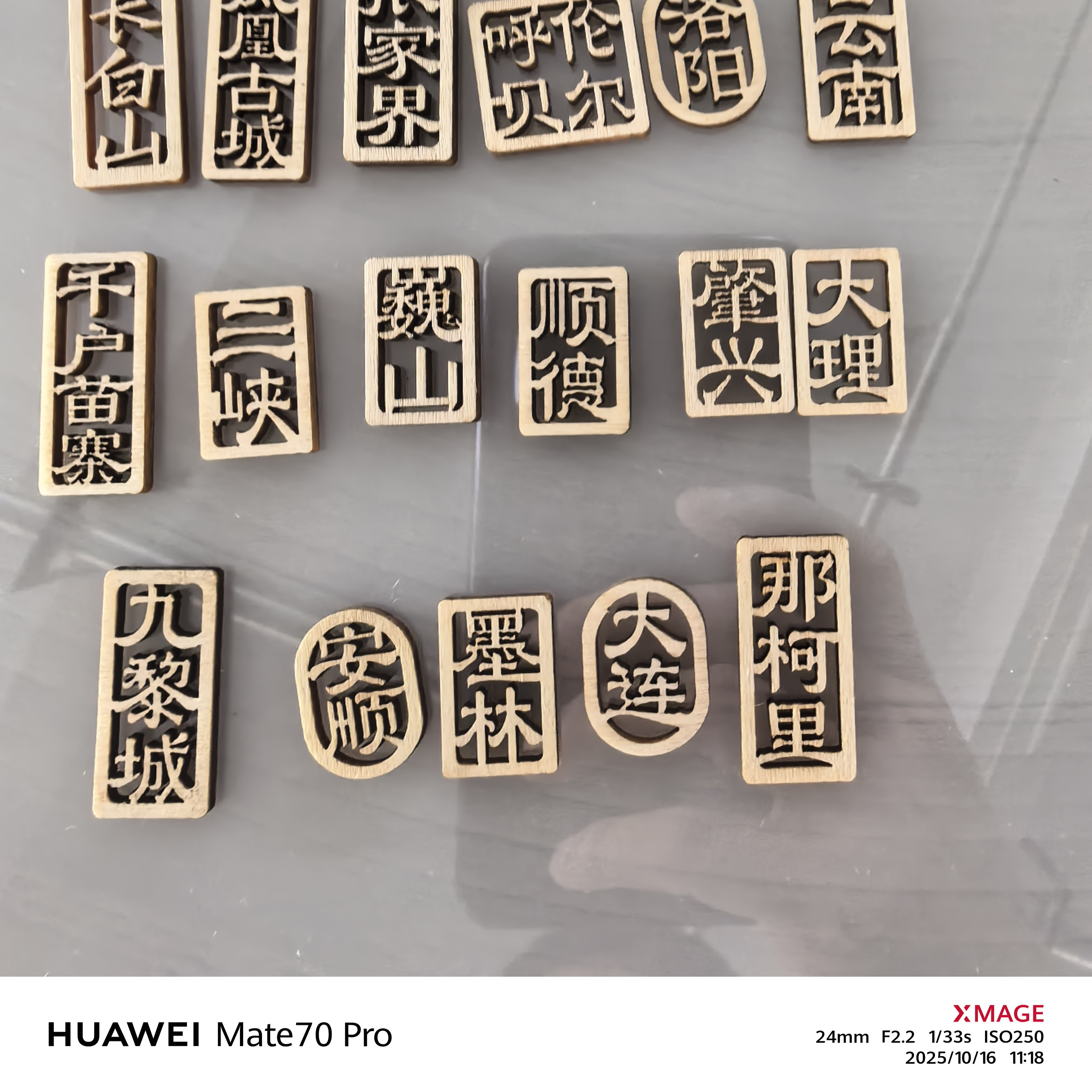 木质城市印象景点冰箱贴带字